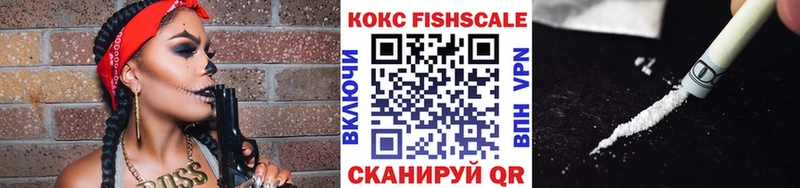 где продают наркотики  Ворсма  Кокаин Fish Scale 