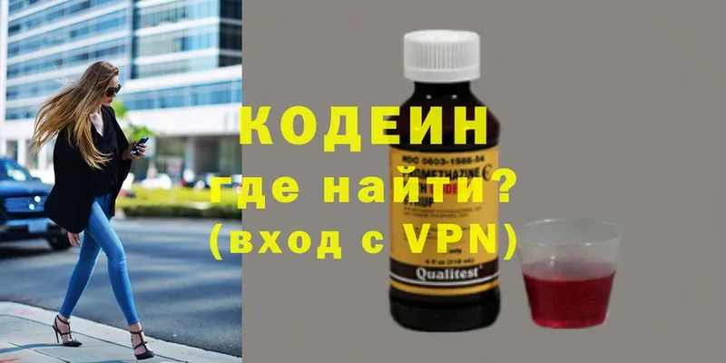 Codein напиток Lean (лин)  где найти наркотики  Ворсма 