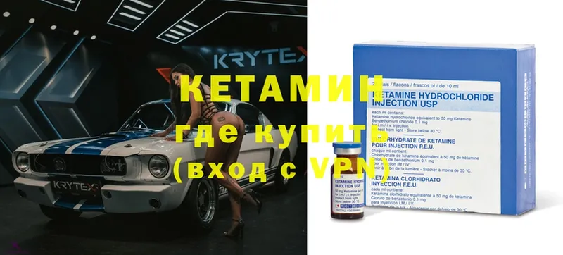 купить  сайты  Ворсма  Кетамин ketamine 