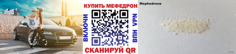 закладка  MEGA зеркало  МЯУ-МЯУ mephedrone  Ворсма 