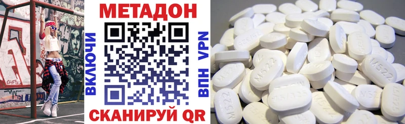 Метадон VHQ  где можно купить   Ворсма 