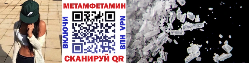 Метамфетамин мет  продажа наркотиков  Ворсма 