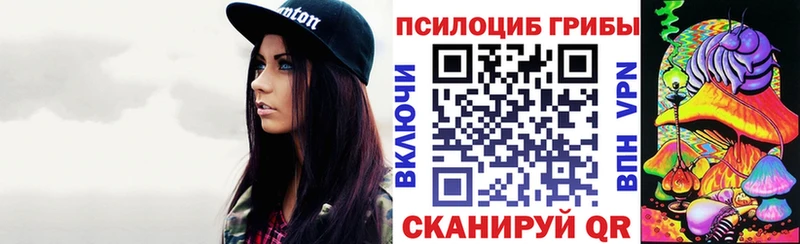 Галлюциногенные грибы Cubensis  закладки  Ворсма 
